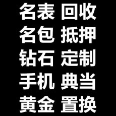 抵押典当 融通之道，价值新生——产品展示与行业透视