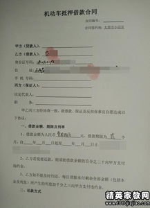 典当质押借款合同与抵押典当实务操作指南